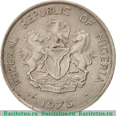 10 кобо (kobo) 1973 года   Нигерия