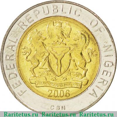 1 найра (naira) 2006 года   Нигерия