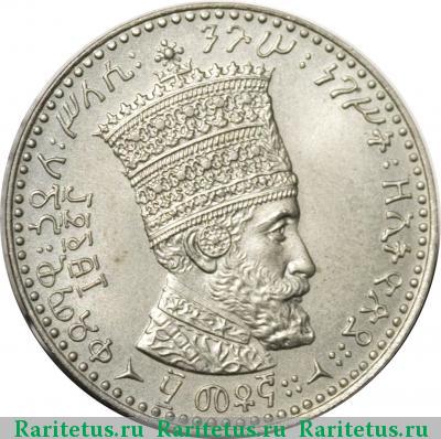 50 матон (matonya) 1931 года   Эфиопия