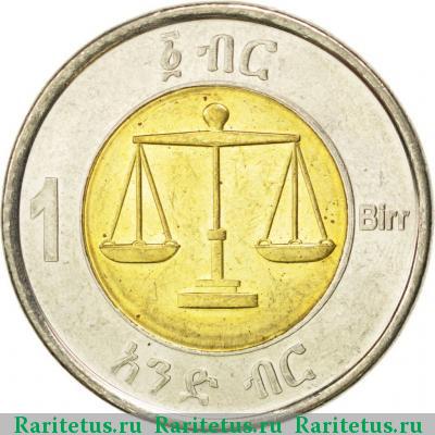 Реверс монеты 1 быр (birr) 2010 года   Эфиопия