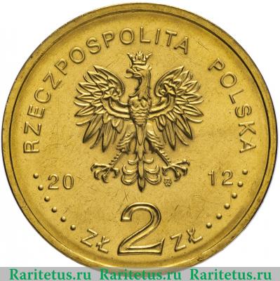 2 злотых (zlote) 2012 года  крейсер Дракон Польша