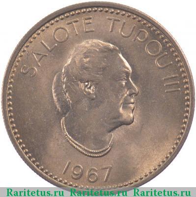 10 сенити (seniti) 1967 года  Тонга
