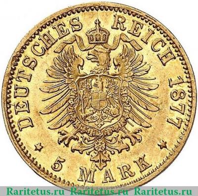 Реверс монеты 5 марок (mark) 1877 года   Германия (Империя)