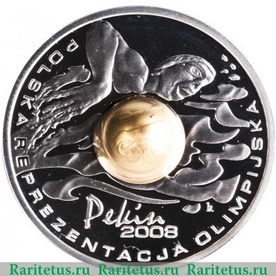 10 злотых (zlotych) 2008 года  в центре сердечник Польша proof