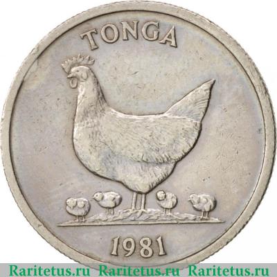 5 сенити (seniti) 1981 года   Тонга