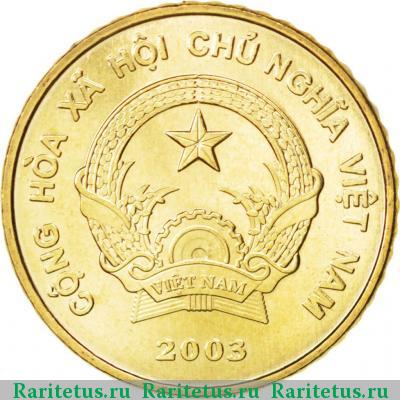 5000 донгов (dong) 2003 года  