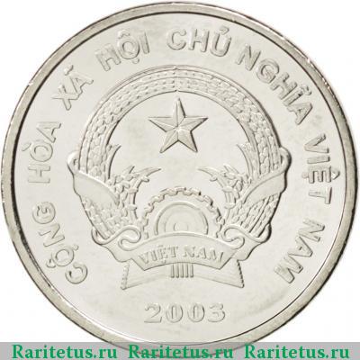 200 донгов (dong) 2003 года  