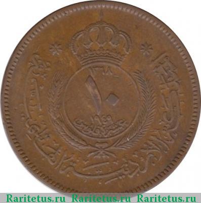 10 филсов (fils) 1949 года  Иордания