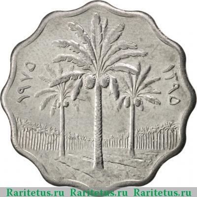 5 филсов (fils) 1975 года  Ирак