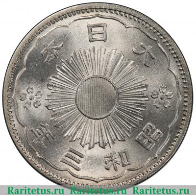 50 сенов (sen) 1928 года   Япония