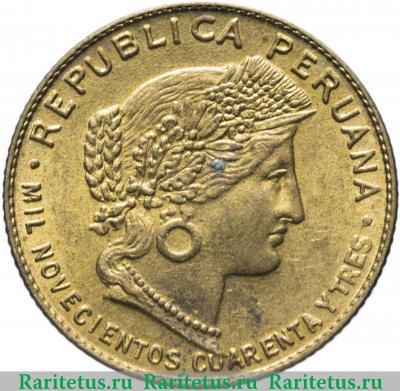 5 сентаво (centavos) 1943 года   Перу