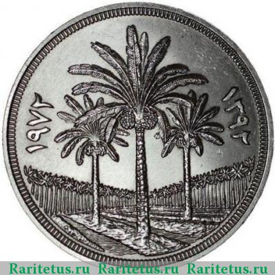 1 динар (dinar) 1972 года  Ирак