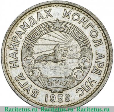 20 мунгу 1959 года   Монголия