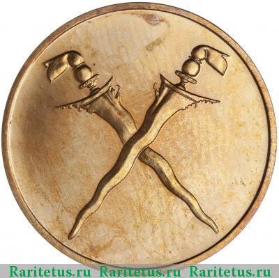 Реверс монеты 1 цент (cent) 1962 года  Малайя и Британское Борнео