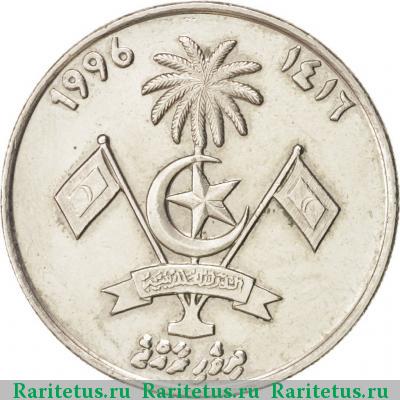 1 руфия (rufiyaa) 1996 года  