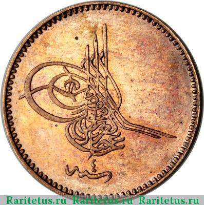 5 пар (para) 1864 года  