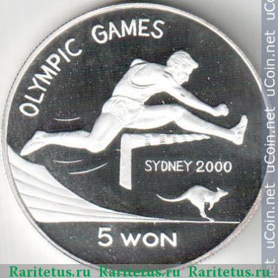 Реверс монеты 5 вон (won) 2001 года   Северная Корея