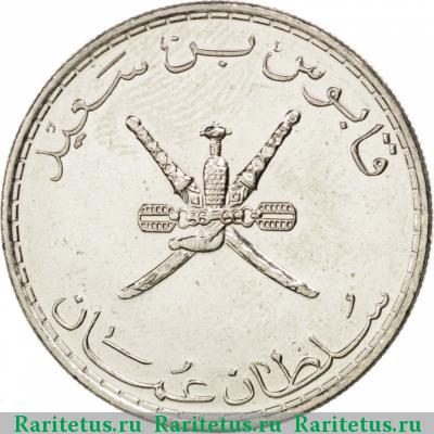 50 байз (baisa) 1999 года  