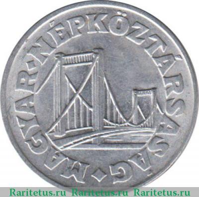 50 филлеров (filler) 1968 года   Венгрия