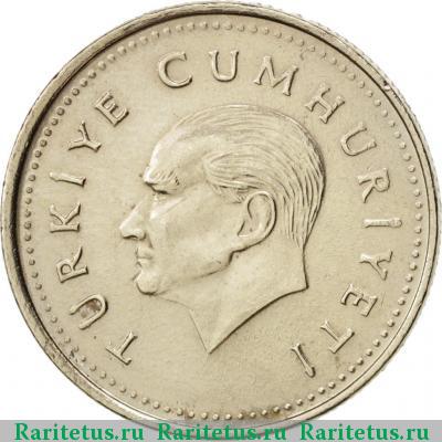 1000 лир (lira) 1990 года  