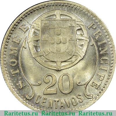 Реверс монеты 20 сентаво (centavos) 1929 года   Сан-Томе и Принсипи