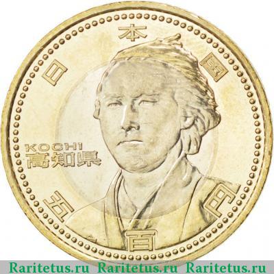 500 йен (yen) 2010 года  Коти