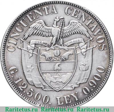 Реверс монеты 50 сентаво (centavos) 1922 года  горизонтальный срез Колумбия