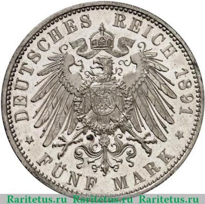 Реверс монеты 5 марок (mark) 1891 года   Германия (Империя)