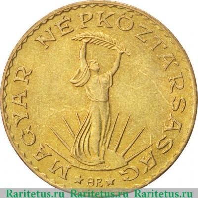10 форинтов (forint) 1989 года   Венгрия