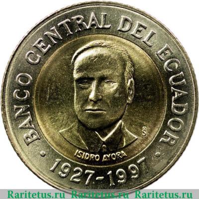 500 сукре (sucres) 1997 года   Эквадор