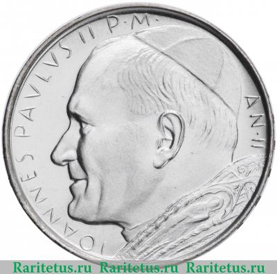 500 лир (lire) 1980 года   Ватикан