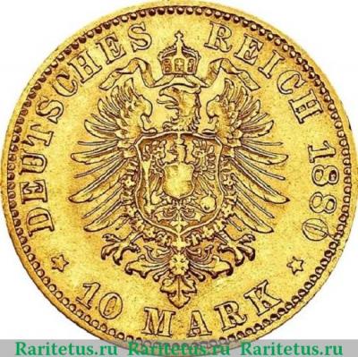 Реверс монеты 10 марок (mark) 1880 года   Германия (Империя)