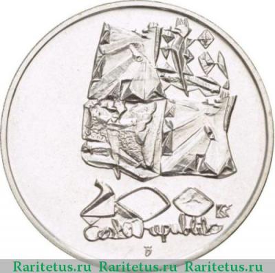200 крон (korun) 1995 года   Чехия proof