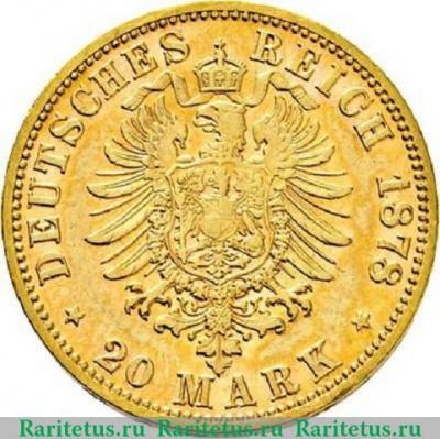 Реверс монеты 20 марок (mark) 1878 года   Германия (Империя)