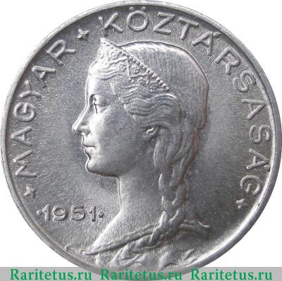 5 филлеров (filler) 1951 года   Венгрия