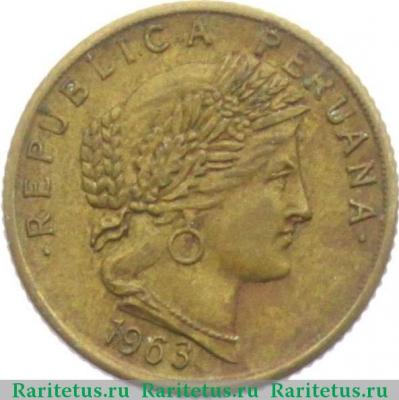 10 сентаво (centavos) 1963 года   Перу
