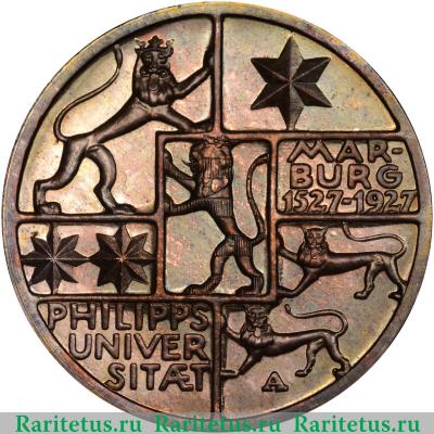 Реверс монеты 3 рейхсмарки (reichsmark) 1927 года A Марбургский университет Германия