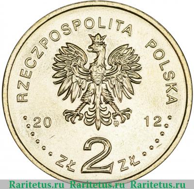 2 злотых (zlote) 2012 года  футбол Польша