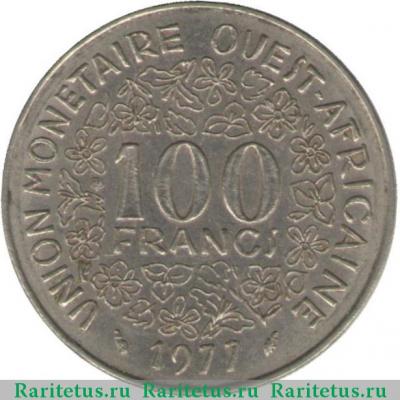 Реверс монеты 100 франков (francs) 1977 года   Западная Африка (BCEAO)