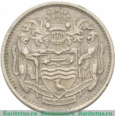 25 центов (cents) 1977 года  герб Гайана