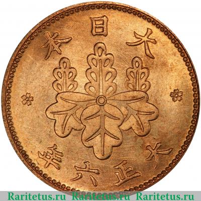 5 ринов (rin) 1917 года   Япония