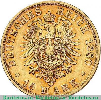 Реверс монеты 10 марок (mark) 1880 года   Германия (Империя)