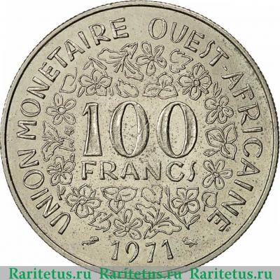 Реверс монеты 100 франков (francs) 1971 года   Западная Африка (BCEAO)