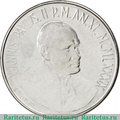 50 лир (lire) 1989 года   Ватикан
