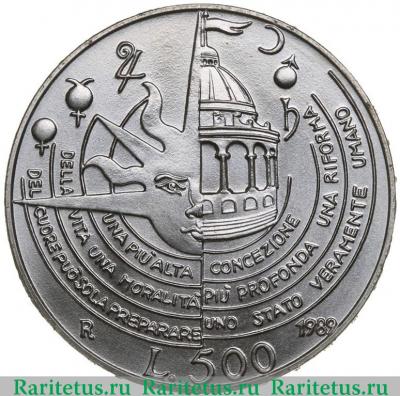 Реверс монеты 500 лир (lire) 1989 года  Кампанелла Италия