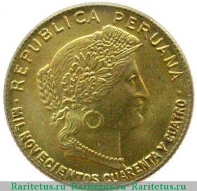 5 сентаво (centavos) 1944 года   Перу