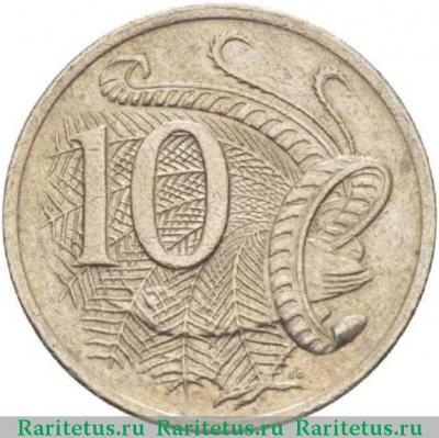 Реверс монеты 10 центов (cents) 1984 года   Австралия