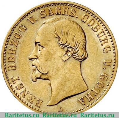 20 марок (mark) 1886 года   Германия (Империя)
