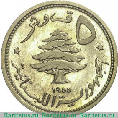 5 пиастров (piastres) 1955 года   Ливан