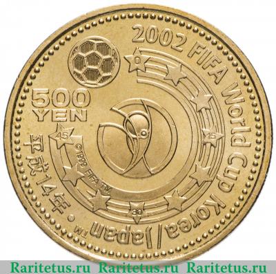 Реверс монеты 500 йен (yen) 2002 года  Европа Япония